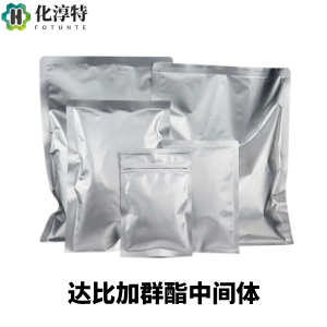 达比加群酯中间体，212322-56-0，医药级99%，达比加群酯合成关键中间体