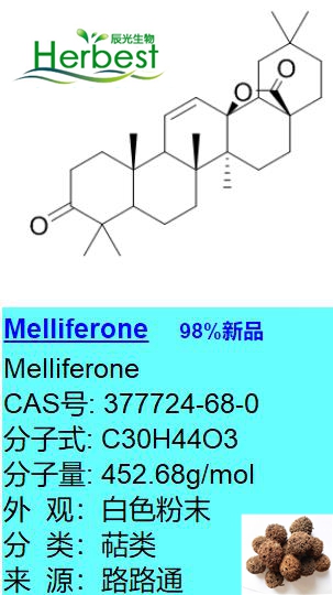 美利福隆 377724-68-0