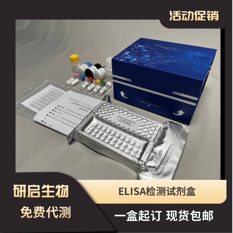 总果胶含量试剂盒