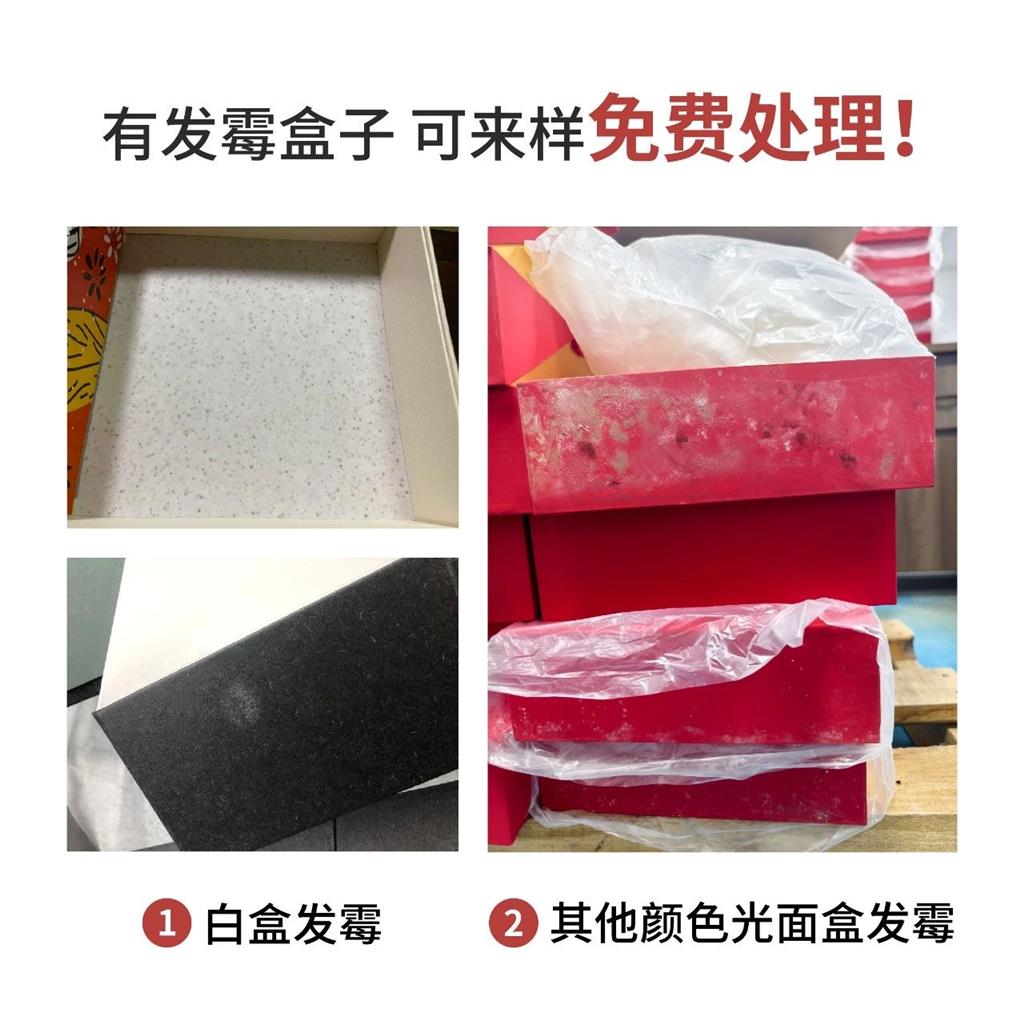 礼品盒除霉剂