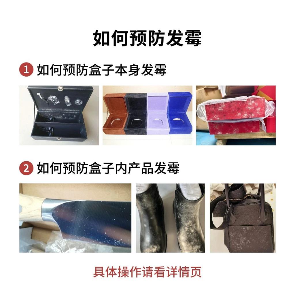 纸盒除霉修补剂