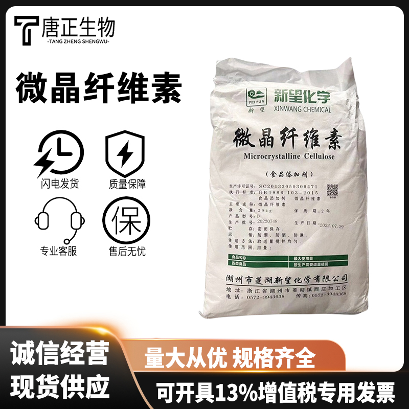 α-纤维素微晶纤维素9004-34-6