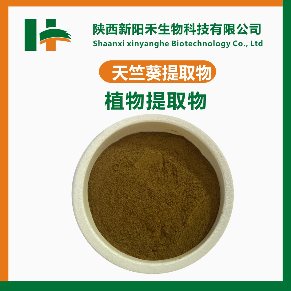 天竺葵提取物 天竺葵粉