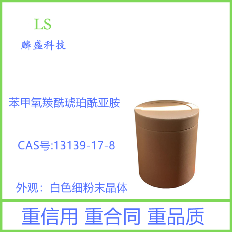 苯甲氧羰酰琥珀酰亚胺 13139-17-8 用于制备肽硫代酸的肽前体试剂