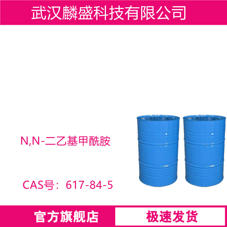 N,N-二甲基乙酰胺 127-19-5 DMAC或DMA 有机合成的优良极性溶剂