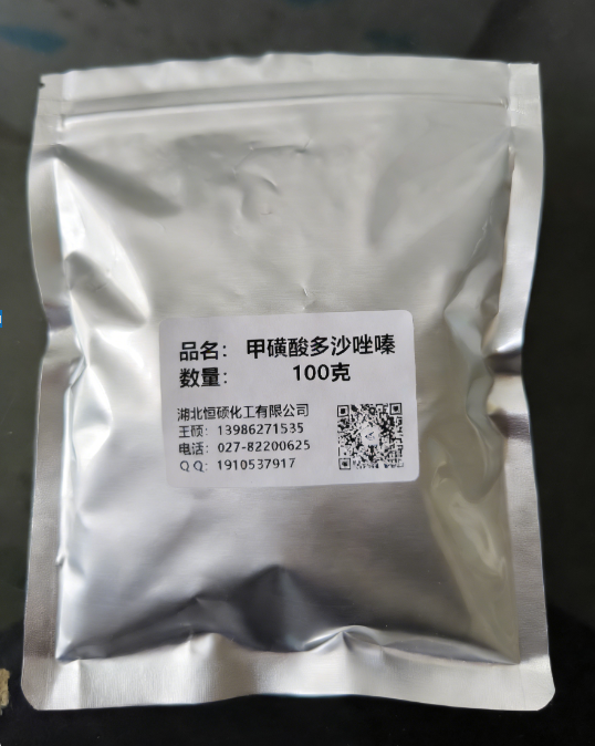 甲磺酸多沙唑嗪