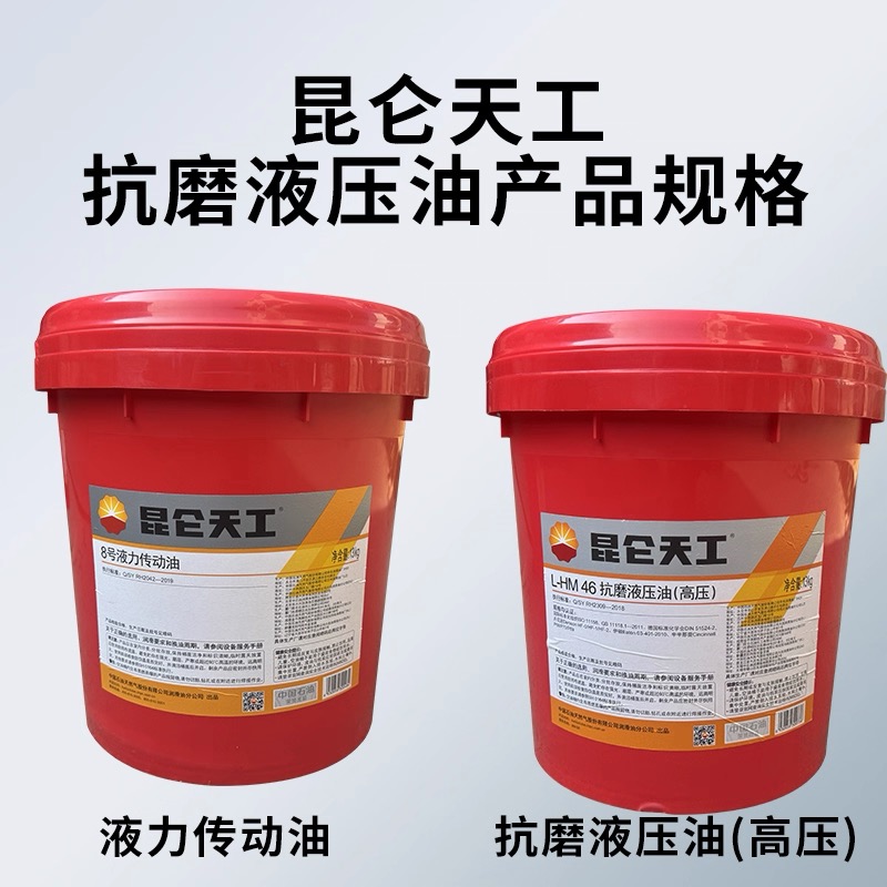 苏州昆仑液压油总代理--昆仑L-HM46高压抗磨液压油