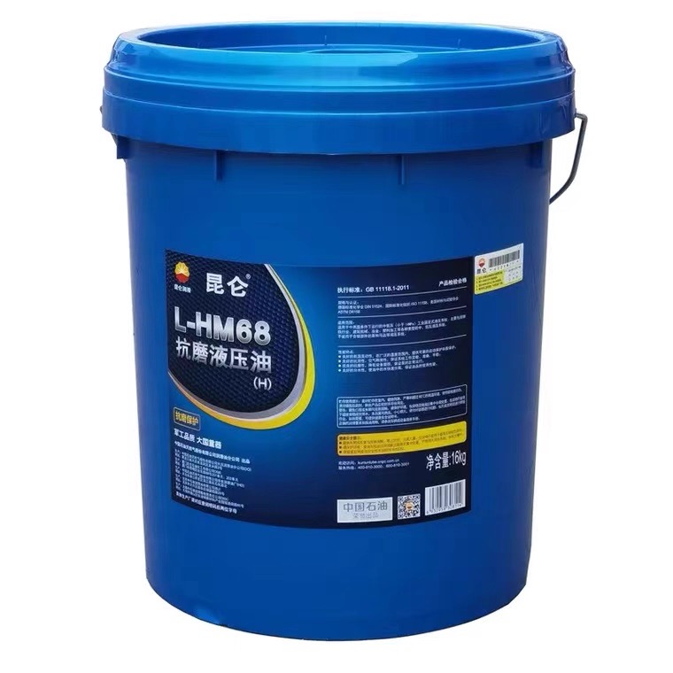 苏州昆仑液压油总代理--昆仑L-HM46高压抗磨液压油