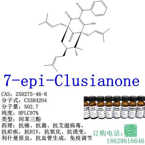 7-epi-Clusianone_副本.jpg