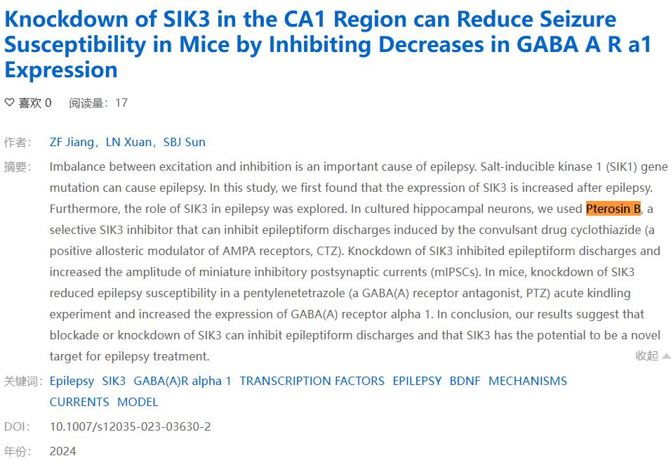 蕨素B 药理 (1).png 蕨素B 药理 (1).png