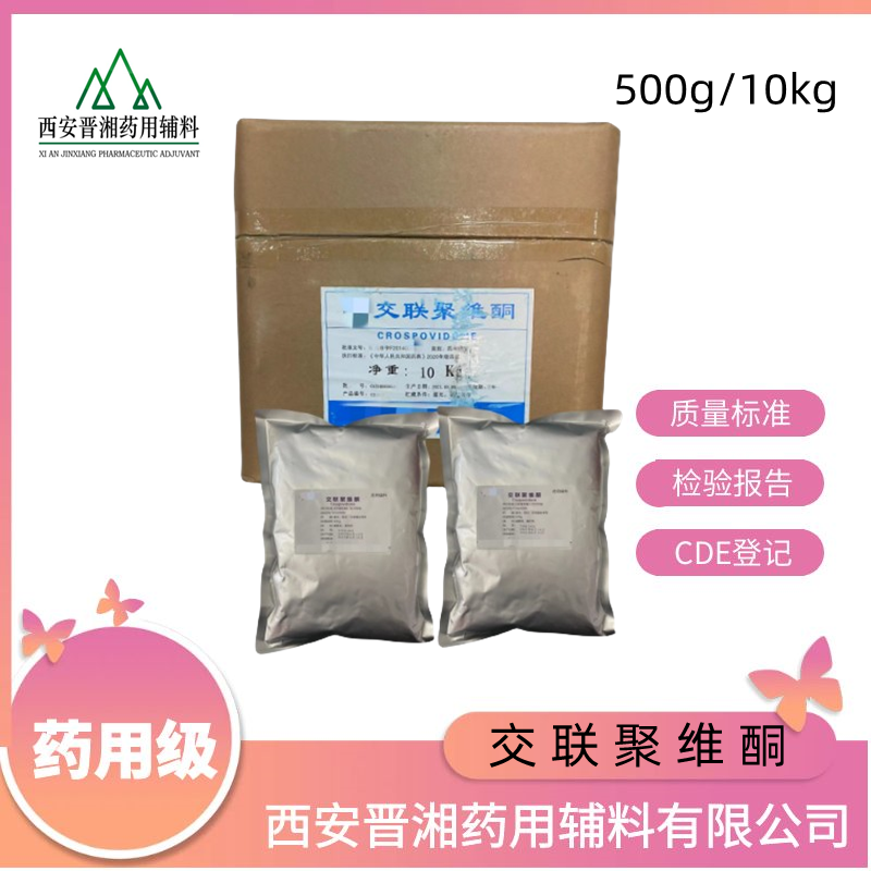 医药级聚乙二醇400（供注用），有内毒素指标