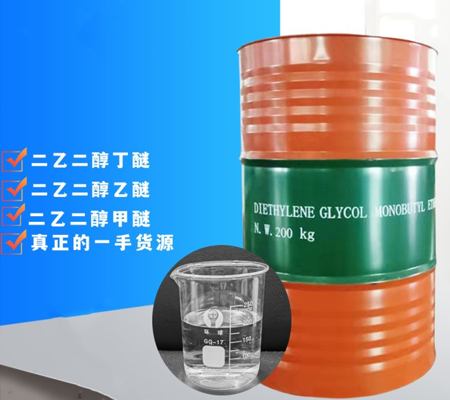 二乙二醇丁醚