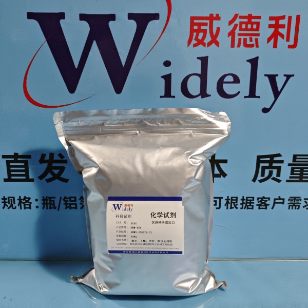 司美格鲁肽侧链 （索马鲁肽） 2061897-68-3 含量99% 高纯试剂 陈明 13339985473同微