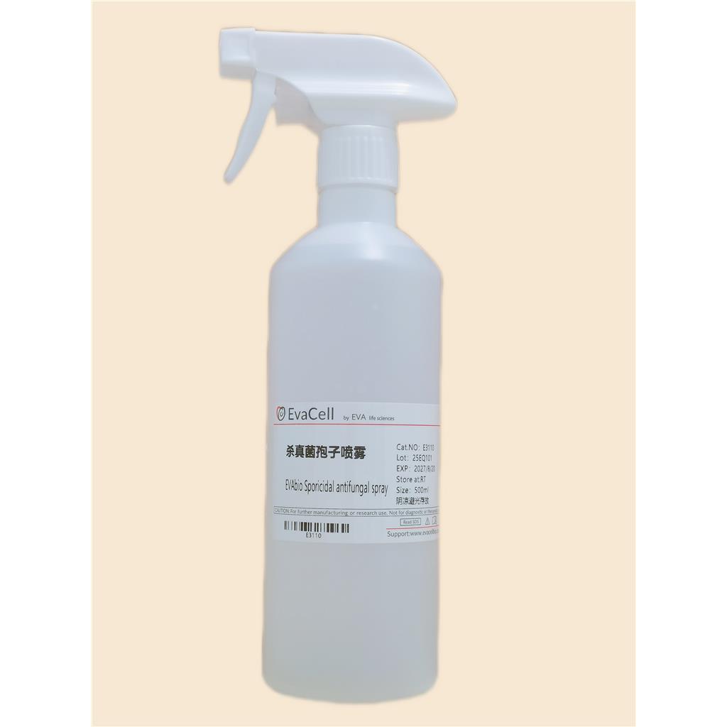 Evacell 杀真菌孢子喷雾