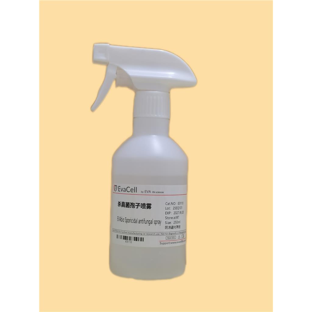 Evacell 杀真菌孢子喷雾