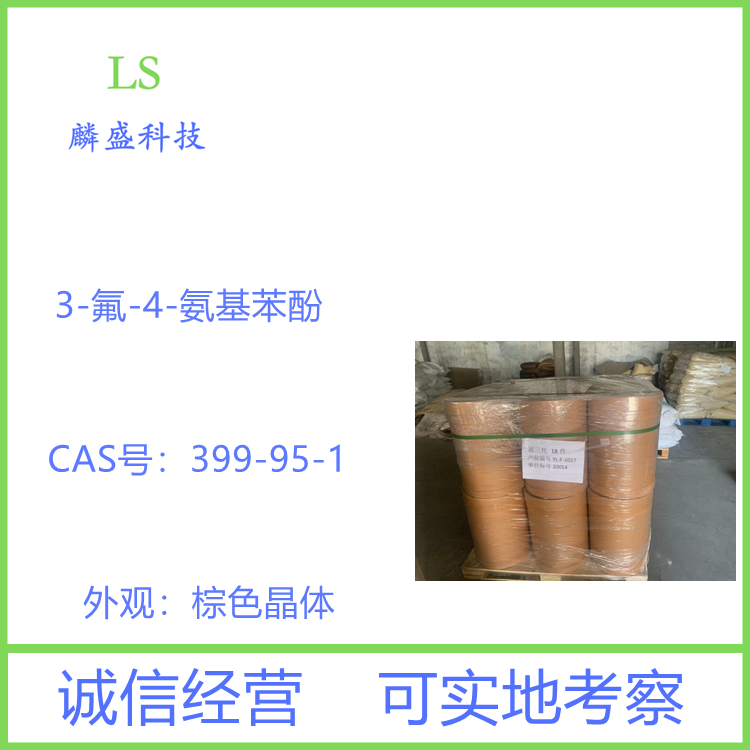 3-氟-4-氨基苯酚 399-95-1 用作瑞格非尼中间体