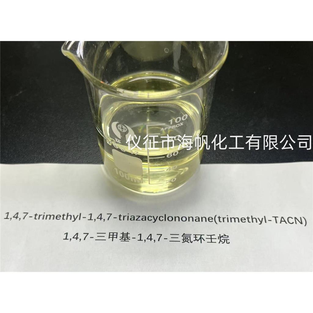 1,4,7-三甲基-1,4,7-三氮环壬烷