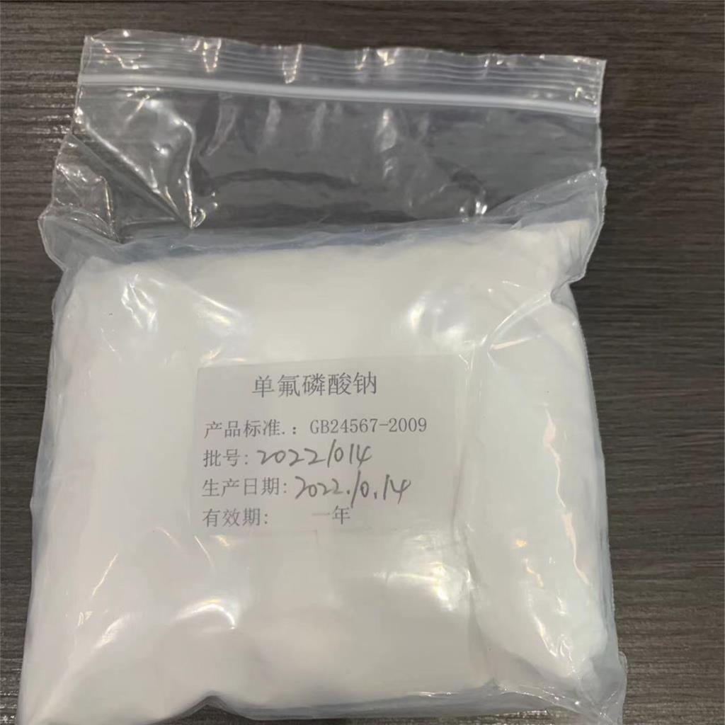 单氟磷酸钠 10163-15-2 用于牙膏添加剂、混凝土缓蚀剂、食品、医疗等方面