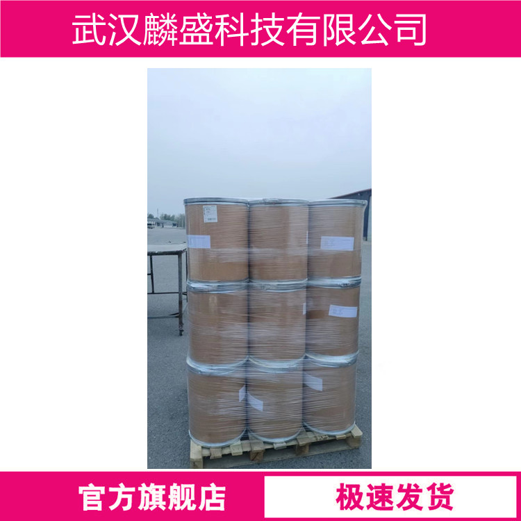 4,4'亚甲基双(3-氯-2,6-二乙基苯胺) 106246-33-7 固化剂扩链剂MCDEA