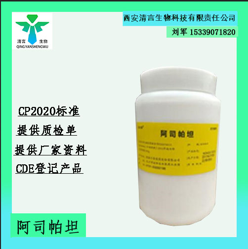 药用辅料玉米油有质检单有cde备案西安清言有售