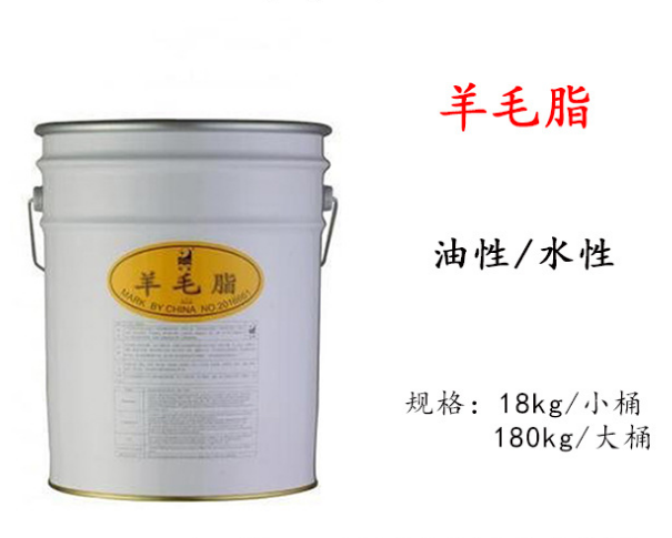 羊毛脂 化妆品级可用于冷霜 防皱霜 防裂膏 8006-54-0