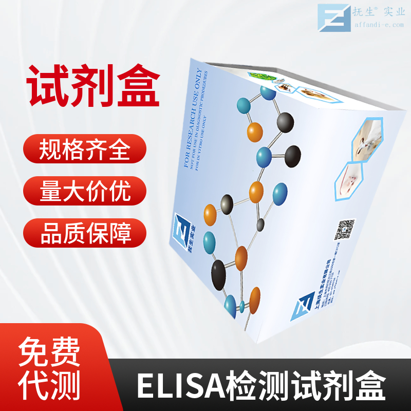 人基质金属蛋白酶9(MMP-9)ELISA试剂盒