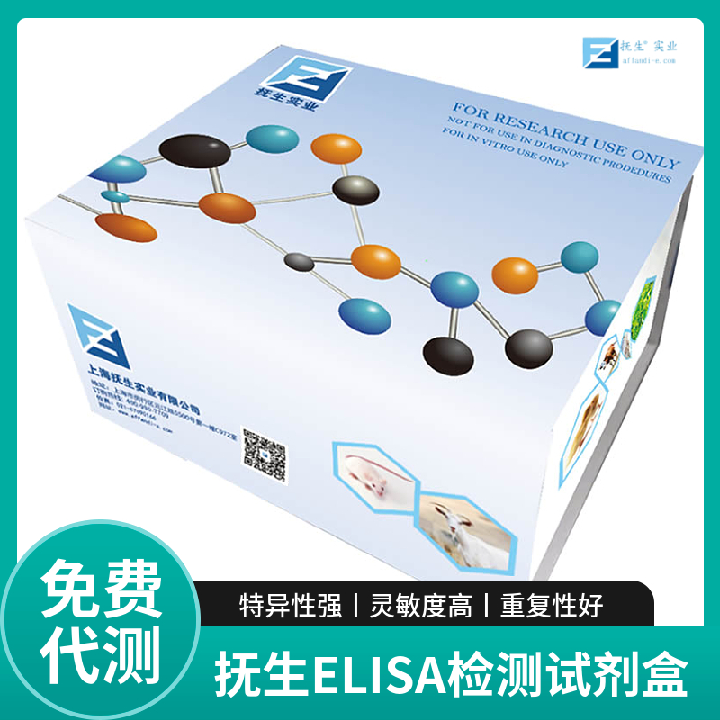 人基质金属蛋白酶组织抑制因子1(TIMP-1)ELISA试剂盒