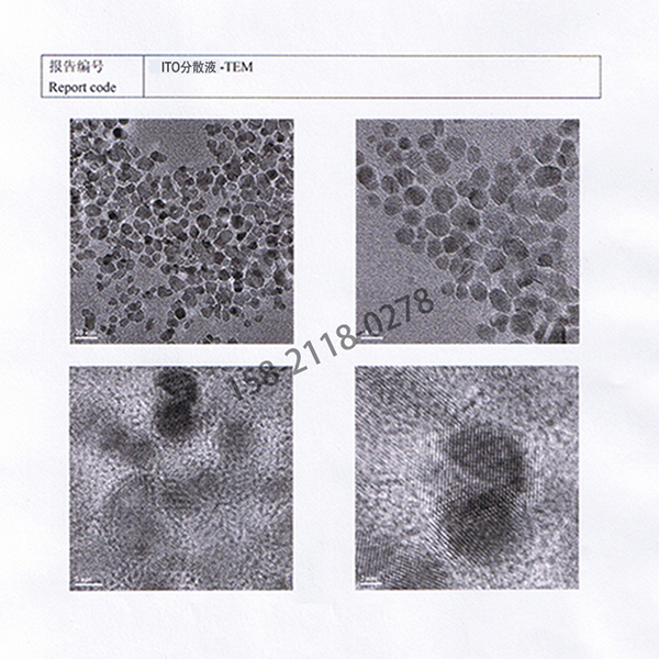 沪正ITO油性分散液，纳米氧化铟锡溶液，导电剂 隔热防红外助剂