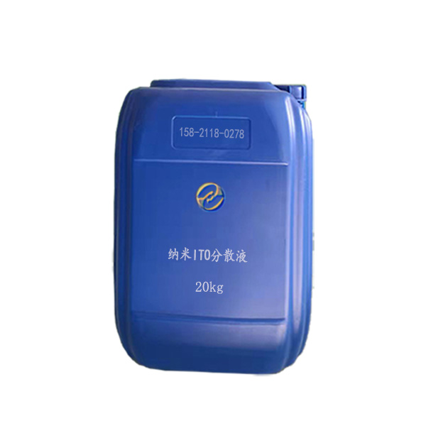 沪正ITO油性分散液，纳米氧化铟锡溶液，导电剂 隔热防红外助剂