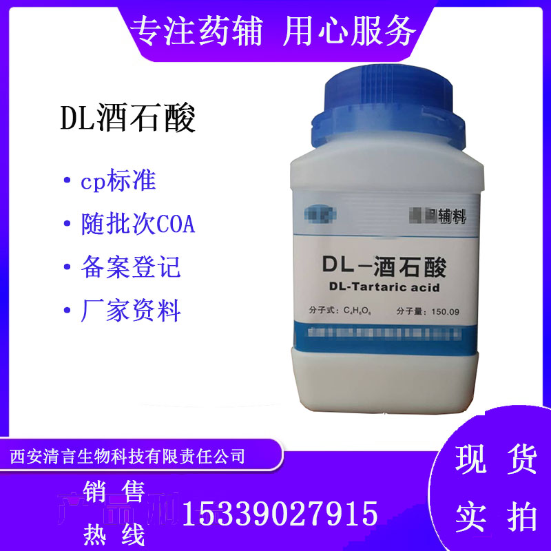 药用辅料丁香油有质检单有cde备案西安清言有售