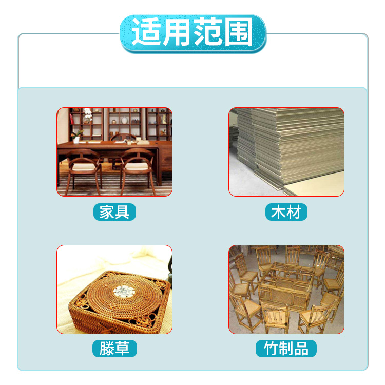 木质餐具防霉剂