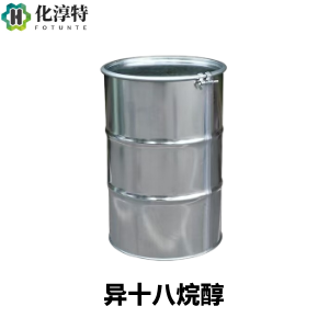异十八烷醇，Isooctadecanol，99%医药级，药物载体、软膏基质