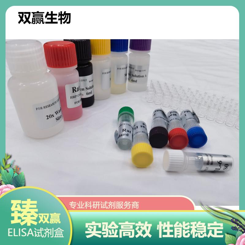 大鼠核呼吸因子1(NRF1)ELISA试剂盒