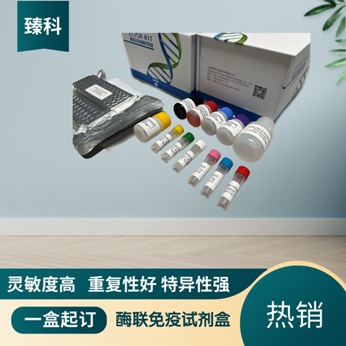 小鼠抗凝血酶受体(ATR）ELISA试剂盒