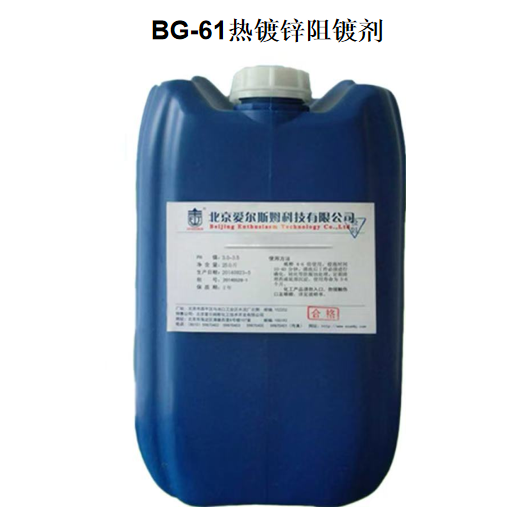 爱尔斯姆热镀锌阻镀剂可浸泡或涂刷阻镀无流挂操作简单局部阻镀剂