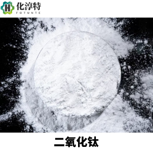 二氧化钛，钛白粉，99%日化级，用作白色颜料、着色剂与紫外线屏蔽剂