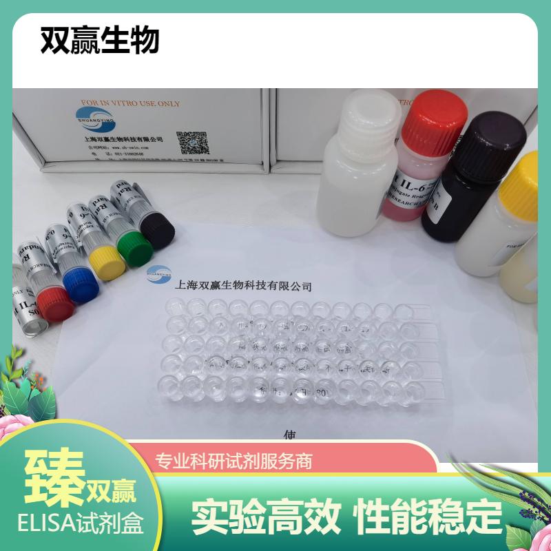 大鼠毒蕈碱型胆碱受体M3(CHRM3)ELISA试剂盒