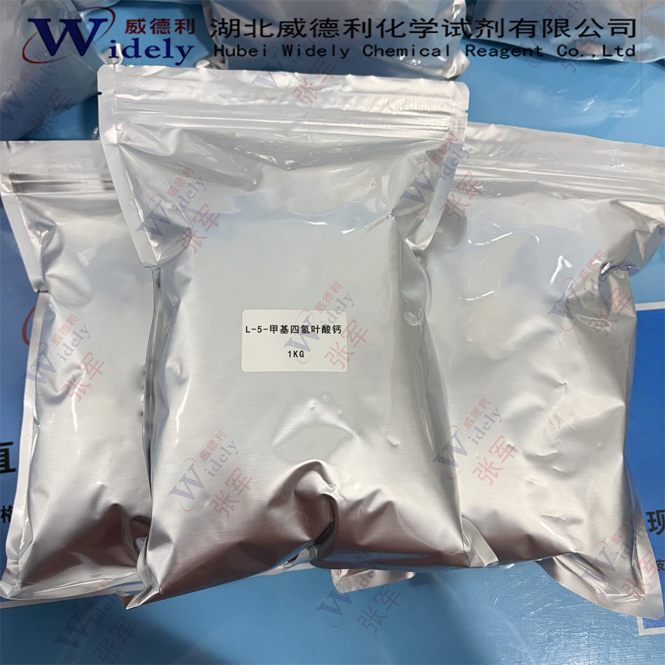 L-5-甲基四氢叶酸钙