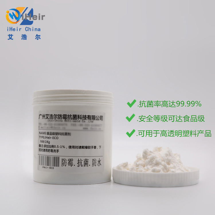 食品级PP抗菌剂