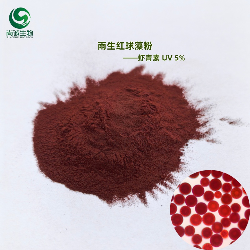 破壁雨生红球藻粉 天然虾青素 虾青素微囊粉