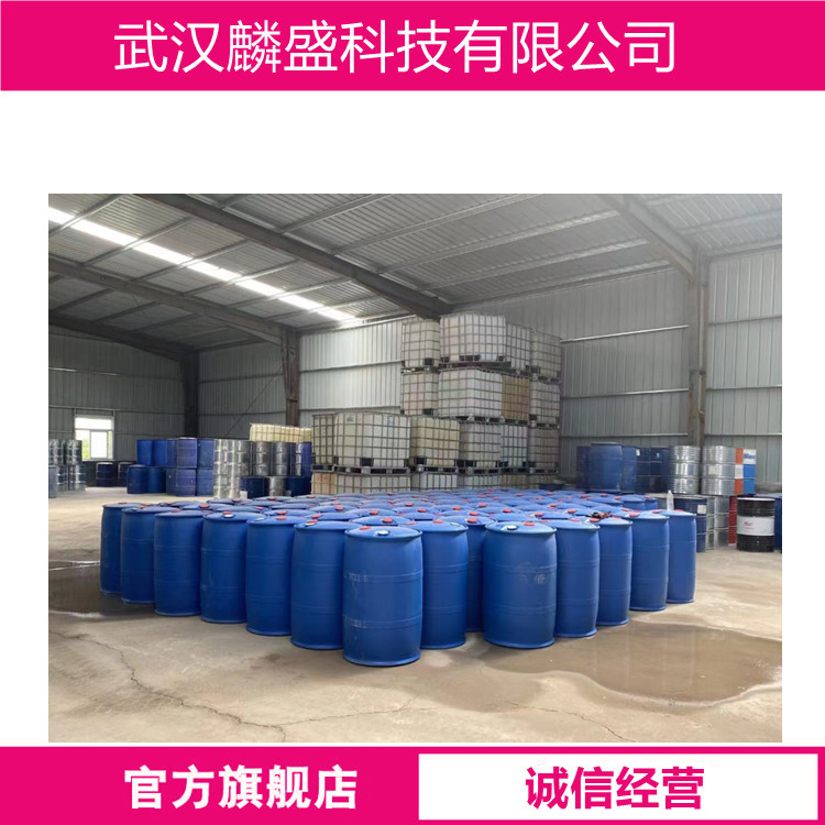 异辛醇 26952-21-6 含量99.5% 可试用
