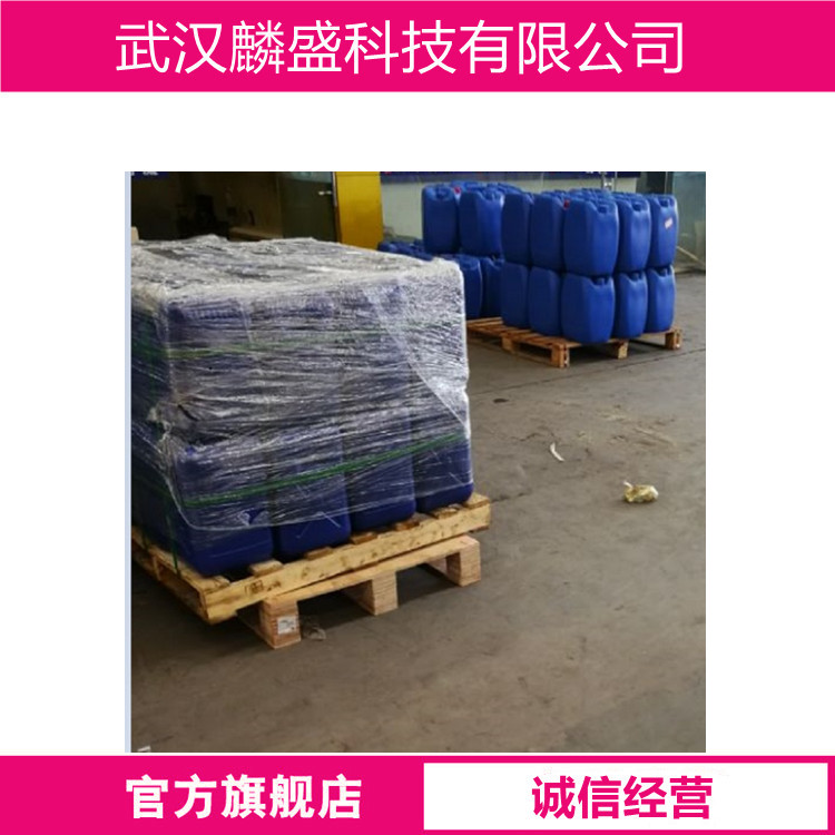 异辛醇 26952-21-6 含量99.5% 可试用