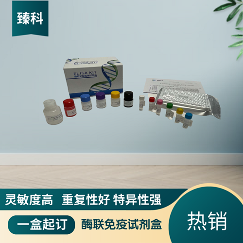 小鼠诱导型一氧化氮合成酶(iNOS）ELISA试剂盒