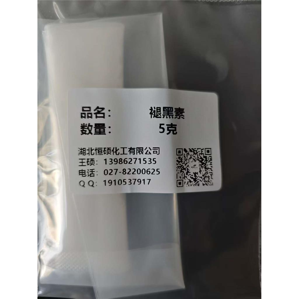 褪黑素；N-乙酰基-5-甲氧基色胺；松果素；美乐托宁