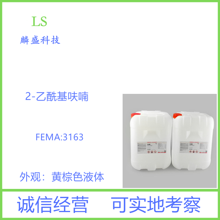 2-乙酰基呋喃 1192-62-7 用作有机合成原料、医药中间体