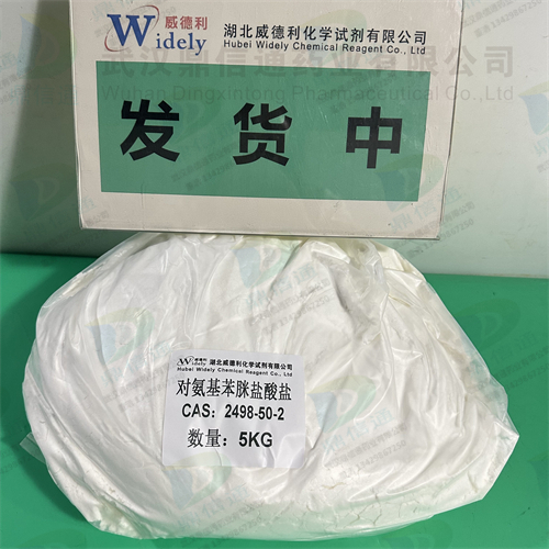 4-氨基苯甲脒二盐酸盐