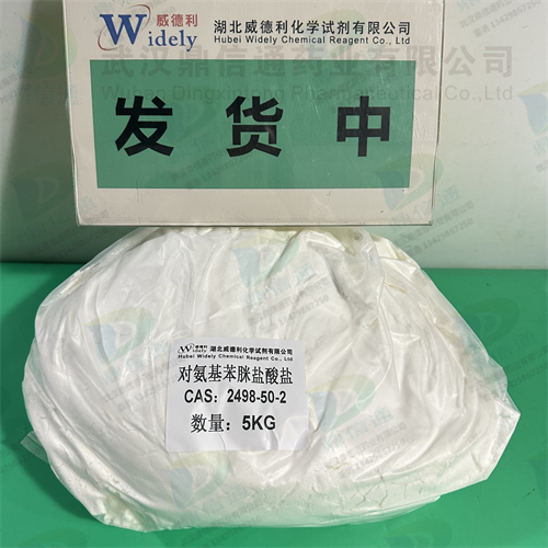 4-氨基苯甲脒二盐酸盐