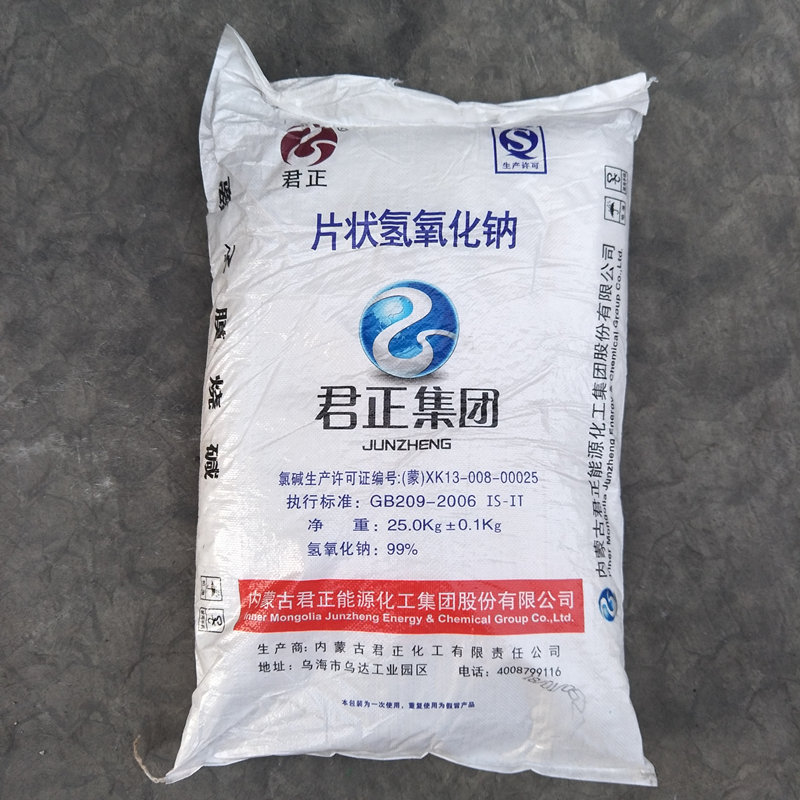 氢氧化钠；片碱 1310-73-2