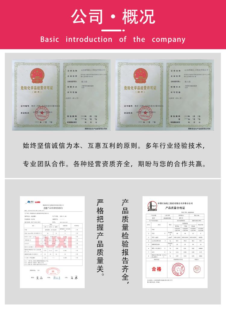 异辛醇_06.jpg 异辛醇_06.jpg