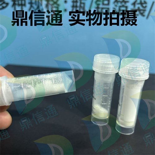 488-59-5 鲨肌醇；青蟹肌醇 —— 植物糖醇 -质量标准 -来源 -鼎信通李杰